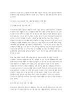 부모교육 2025년 1학기 공통형 중간과제) 부모교육의 개념, 필요성과 그 목적 활성화 할 수 있는 방안 + 부모의 발달적 역할과 부모의 양육행동에 따른 자녀의 발달 특성-7