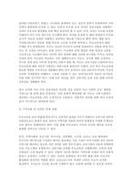 부모교육 2025년 1학기 공통형 중간과제) 부모교육의 개념, 필요성과 그 목적 활성화 할 수 있는 방안 + 부모의 발달적 역할과 부모의 양육행동에 따른 자녀의 발달 특성-8