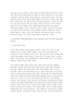 부모교육 2025년 1학기 공통형 중간과제) 부모교육의 개념, 필요성과 그 목적 활성화 할 수 있는 방안 + 부모의 발달적 역할과 부모의 양육행동에 따른 자녀의 발달 특성-9