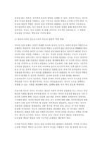 부모교육 2025년 1학기 공통형 중간과제) 부모교육의 개념, 필요성과 그 목적 활성화 할 수 있는 방안 + 부모의 발달적 역할과 부모의 양육행동에 따른 자녀의 발달 특성-10
