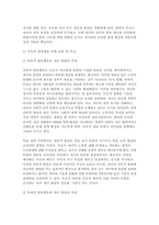 부모교육 2025년 1학기 공통형 중간과제) 부모교육의 개념, 필요성과 그 목적 활성화 할 수 있는 방안 + 부모의 발달적 역할과 부모의 양육행동에 따른 자녀의 발달 특성-11