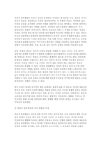 부모교육 2025년 1학기 공통형 중간과제) 부모교육의 개념, 필요성과 그 목적 활성화 할 수 있는 방안 + 부모의 발달적 역할과 부모의 양육행동에 따른 자녀의 발달 특성-12