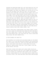 부모교육 2025년 1학기 공통형 중간과제) 부모교육의 개념, 필요성과 그 목적 활성화 할 수 있는 방안 + 부모의 발달적 역할과 부모의 양육행동에 따른 자녀의 발달 특성-13