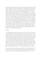 부모교육 2025년 1학기 공통형 중간과제) 부모교육의 개념, 필요성과 그 목적 활성화 할 수 있는 방안 + 부모의 발달적 역할과 부모의 양육행동에 따른 자녀의 발달 특성-14