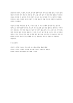 부모교육 2025년 1학기 공통형 중간과제) 부모교육의 개념, 필요성과 그 목적 활성화 할 수 있는 방안 + 부모의 발달적 역할과 부모의 양육행동에 따른 자녀의 발달 특성-15