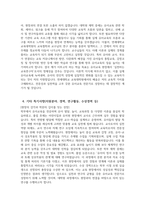 [연세대학교 교육대학원 유아교육전공 학업계획서] 연세대 교육대학원 유아교육전공 학업계획서 연구계획서 자기소개 진학동기 학습목표 및 계획 기타 특기사항-5