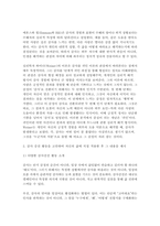 (청소년인성교육 2025 중간과제) 청소년인성교육 교재 6장과 동영상 강의 내용 및 기타 자료를 개인이 자유롭게 참조하여 1) 감사에 대한 개념 및 이론을 제시 2) 감사 증진 활동을 고안하여 자신의 삶에 직접 적용 3) 이러한 적용 과정에서 느낀점과 배운점-4