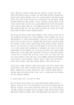 (청소년인성교육 2025 중간과제) 청소년인성교육 교재 6장과 동영상 강의 내용 및 기타 자료를 개인이 자유롭게 참조하여 1) 감사에 대한 개념 및 이론을 제시 2) 감사 증진 활동을 고안하여 자신의 삶에 직접 적용 3) 이러한 적용 과정에서 느낀점과 배운점-5