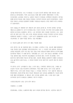 (청소년인성교육 2025 중간과제) 청소년인성교육 교재 6장과 동영상 강의 내용 및 기타 자료를 개인이 자유롭게 참조하여 1) 감사에 대한 개념 및 이론을 제시 2) 감사 증진 활동을 고안하여 자신의 삶에 직접 적용 3) 이러한 적용 과정에서 느낀점과 배운점-6