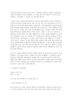 (청소년인성교육 2025 중간과제) 청소년인성교육 교재 6장과 동영상 강의 내용 및 기타 자료를 개인이 자유롭게 참조하여 1) 감사에 대한 개념 및 이론을 제시 2) 감사 증진 활동을 고안하여 자신의 삶에 직접 적용 3) 이러한 적용 과정에서 느낀점과 배운점-7