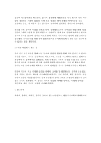 (청소년인성교육 2025 중간과제) 청소년인성교육 교재 6장과 동영상 강의 내용 및 기타 자료를 개인이 자유롭게 참조하여 1) 감사에 대한 개념 및 이론을 제시 2) 감사 증진 활동을 고안하여 자신의 삶에 직접 적용 3) 이러한 적용 과정에서 느낀점과 배운점-8