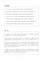 [A+] PSK(피에스케이) 품질관리 경력 자기소개서-2