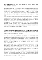 [A+] PSK(피에스케이) 품질관리 경력 자기소개서-4
