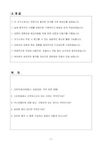 [A+] 넥스트챕터 브랜드 매니저 인턴 자기소개서-2