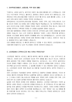 [A+] 넥스트챕터 브랜드 매니저 인턴 자기소개서-3