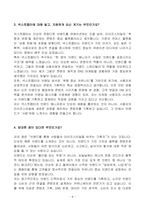 [A+] 넥스트챕터 브랜드 매니저 인턴 자기소개서-4
