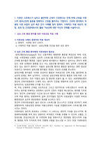 [정신건강과간호] 2025년 중간과제물, 1. 간호학 분야에서 적용된 이완 요법의 실무 혹은 연구 사례를 찾아 중재자, 구체적인 적용 대상자, 방법, 효과 및 간호중재로서의 활용 가능성에 대한 자신의 견해, 2. 명상 요법의 실무 혹은 연구 사례를 찾아 중재자, 구체적인 적용 대상자, 방법, 효과 및 간호중재로서의 활용 가능성에 관한 자신의 견해 서술-2