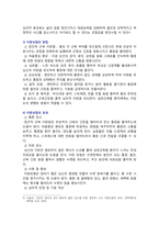 [정신건강과간호] 2025년 중간과제물, 1. 간호학 분야에서 적용된 이완 요법의 실무 혹은 연구 사례를 찾아 중재자, 구체적인 적용 대상자, 방법, 효과 및 간호중재로서의 활용 가능성에 대한 자신의 견해, 2. 명상 요법의 실무 혹은 연구 사례를 찾아 중재자, 구체적인 적용 대상자, 방법, 효과 및 간호중재로서의 활용 가능성에 관한 자신의 견해 서술-3