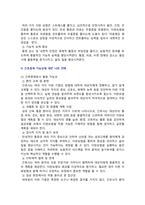 [정신건강과간호] 2025년 중간과제물, 1. 간호학 분야에서 적용된 이완 요법의 실무 혹은 연구 사례를 찾아 중재자, 구체적인 적용 대상자, 방법, 효과 및 간호중재로서의 활용 가능성에 대한 자신의 견해, 2. 명상 요법의 실무 혹은 연구 사례를 찾아 중재자, 구체적인 적용 대상자, 방법, 효과 및 간호중재로서의 활용 가능성에 관한 자신의 견해 서술-4