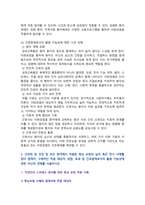 [정신건강과간호] 2025년 중간과제물, 1. 간호학 분야에서 적용된 이완 요법의 실무 혹은 연구 사례를 찾아 중재자, 구체적인 적용 대상자, 방법, 효과 및 간호중재로서의 활용 가능성에 대한 자신의 견해, 2. 명상 요법의 실무 혹은 연구 사례를 찾아 중재자, 구체적인 적용 대상자, 방법, 효과 및 간호중재로서의 활용 가능성에 관한 자신의 견해 서술-5