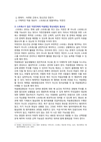 [정신건강과간호] 2025년 중간과제물, 1. 간호학 분야에서 적용된 이완 요법의 실무 혹은 연구 사례를 찾아 중재자, 구체적인 적용 대상자, 방법, 효과 및 간호중재로서의 활용 가능성에 대한 자신의 견해, 2. 명상 요법의 실무 혹은 연구 사례를 찾아 중재자, 구체적인 적용 대상자, 방법, 효과 및 간호중재로서의 활용 가능성에 관한 자신의 견해 서술-6