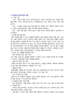 [정신건강과간호] 2025년 중간과제물, 1. 간호학 분야에서 적용된 이완 요법의 실무 혹은 연구 사례를 찾아 중재자, 구체적인 적용 대상자, 방법, 효과 및 간호중재로서의 활용 가능성에 대한 자신의 견해, 2. 명상 요법의 실무 혹은 연구 사례를 찾아 중재자, 구체적인 적용 대상자, 방법, 효과 및 간호중재로서의 활용 가능성에 관한 자신의 견해 서술-7
