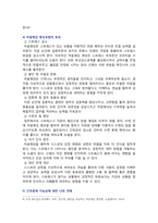 [정신건강과간호] 2025년 중간과제물, 1. 간호학 분야에서 적용된 이완 요법의 실무 혹은 연구 사례를 찾아 중재자, 구체적인 적용 대상자, 방법, 효과 및 간호중재로서의 활용 가능성에 대한 자신의 견해, 2. 명상 요법의 실무 혹은 연구 사례를 찾아 중재자, 구체적인 적용 대상자, 방법, 효과 및 간호중재로서의 활용 가능성에 관한 자신의 견해 서술-8