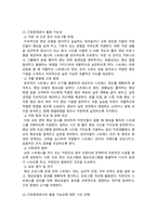 [정신건강과간호] 2025년 중간과제물, 1. 간호학 분야에서 적용된 이완 요법의 실무 혹은 연구 사례를 찾아 중재자, 구체적인 적용 대상자, 방법, 효과 및 간호중재로서의 활용 가능성에 대한 자신의 견해, 2. 명상 요법의 실무 혹은 연구 사례를 찾아 중재자, 구체적인 적용 대상자, 방법, 효과 및 간호중재로서의 활용 가능성에 관한 자신의 견해 서술-9