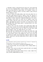 [정신건강과간호] 2025년 중간과제물, 1. 간호학 분야에서 적용된 이완 요법의 실무 혹은 연구 사례를 찾아 중재자, 구체적인 적용 대상자, 방법, 효과 및 간호중재로서의 활용 가능성에 대한 자신의 견해, 2. 명상 요법의 실무 혹은 연구 사례를 찾아 중재자, 구체적인 적용 대상자, 방법, 효과 및 간호중재로서의 활용 가능성에 관한 자신의 견해 서술-10