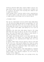 (소방공무원 자기소개서) 소방공무원 합격 자소서-5