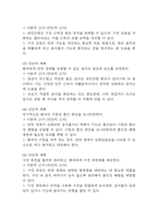 (파킨슨병 케이스) 파킨슨병 대상자 간호진단 간호과정 케이스 정리 – 연하장애,활동지속성 장애,신체기동성 장애-5