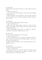 (파킨슨병 케이스) 파킨슨병 대상자 간호진단 간호과정 케이스 정리 – 연하장애,활동지속성 장애,신체기동성 장애-6