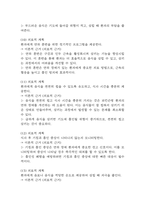 (파킨슨병 케이스) 파킨슨병 대상자 간호진단 간호과정 케이스 정리 – 연하장애,활동지속성 장애,신체기동성 장애-7