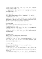 (파킨슨병 케이스) 파킨슨병 대상자 간호진단 간호과정 케이스 정리 – 연하장애,활동지속성 장애,신체기동성 장애-8