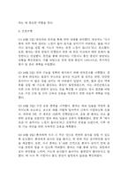 (파킨슨병 케이스) 파킨슨병 대상자 간호진단 간호과정 케이스 정리 – 연하장애,활동지속성 장애,신체기동성 장애-9