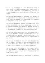 (파킨슨병 케이스) 파킨슨병 대상자 간호진단 간호과정 케이스 정리 – 연하장애,활동지속성 장애,신체기동성 장애-11
