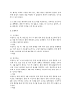 (파킨슨병 케이스) 파킨슨병 대상자 간호진단 간호과정 케이스 정리 – 연하장애,활동지속성 장애,신체기동성 장애-12