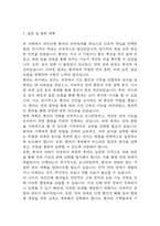 (파킨슨병 케이스) 파킨슨병 대상자 간호진단 간호과정 케이스 정리 – 연하장애,활동지속성 장애,신체기동성 장애-13