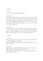 (파킨슨병 케이스) 파킨슨병 대상자 간호진단 간호과정 케이스 정리 – 연하장애,활동지속성 장애,신체기동성 장애-15