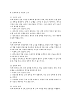 (파킨슨병 케이스) 파킨슨병 대상자 간호진단 간호과정 케이스 정리 – 연하장애,활동지속성 장애,신체기동성 장애-16