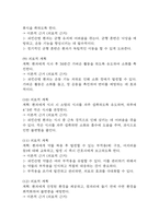 (파킨슨병 케이스) 파킨슨병 대상자 간호진단 간호과정 케이스 정리 – 연하장애,활동지속성 장애,신체기동성 장애-18