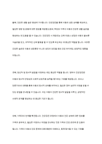 영유아 건강검진결과통보서에 추적검사요망과 심화평가결과가 나온 경우, 가족과의 연계, 어떻게 교수해야 하는지 서술-3