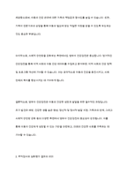 영유아 건강검진결과통보서에 추적검사요망과 심화평가결과가 나온 경우, 가족과의 연계, 어떻게 교수해야 하는지 서술-4