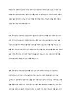 영유아 건강검진결과통보서에 추적검사요망과 심화평가결과가 나온 경우, 가족과의 연계, 어떻게 교수해야 하는지 서술-5