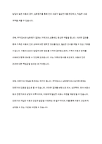영유아 건강검진결과통보서에 추적검사요망과 심화평가결과가 나온 경우, 가족과의 연계, 어떻게 교수해야 하는지 서술-6