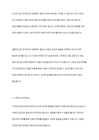 영유아 건강검진결과통보서에 추적검사요망과 심화평가결과가 나온 경우, 가족과의 연계, 어떻게 교수해야 하는지 서술-7