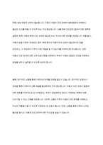 영유아 건강검진결과통보서에 추적검사요망과 심화평가결과가 나온 경우, 가족과의 연계, 어떻게 교수해야 하는지 서술-8