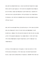 영유아 건강검진결과통보서에 추적검사요망과 심화평가결과가 나온 경우, 가족과의 연계, 어떻게 교수해야 하는지 서술-9