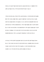 영유아 건강검진결과통보서에 추적검사요망과 심화평가결과가 나온 경우, 가족과의 연계, 어떻게 교수해야 하는지 서술-11
