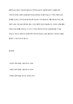 영유아 건강검진결과통보서에 추적검사요망과 심화평가결과가 나온 경우, 가족과의 연계, 어떻게 교수해야 하는지 서술-12